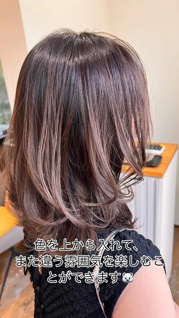 ブリーチは良い意味でカラーが抜けてくるので、